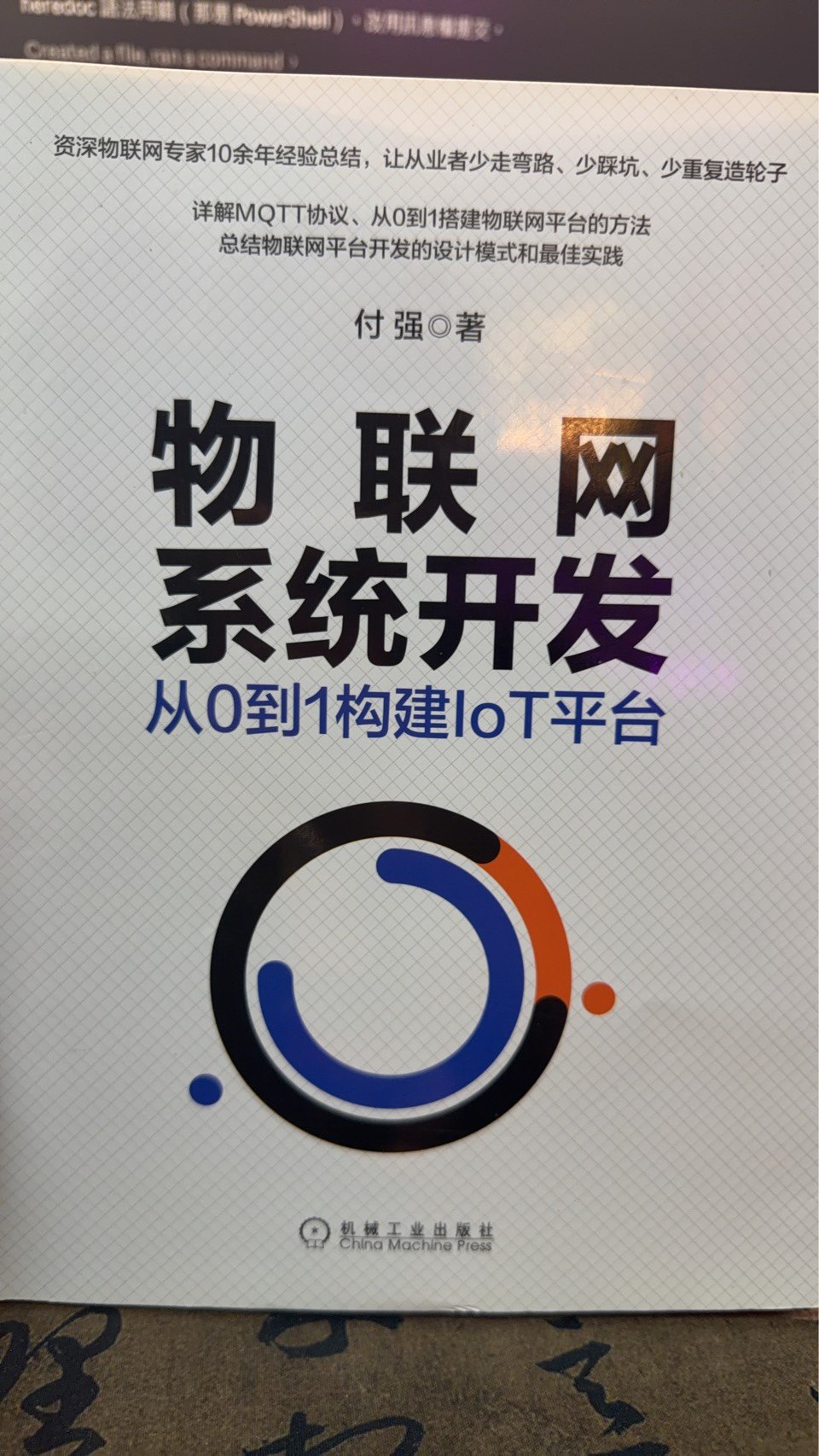 Book cover of Building an IoT Platform from 0 to 1